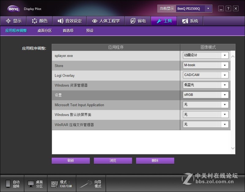 不只为设计而生，明基PD2500Q 2K专业显示器评测