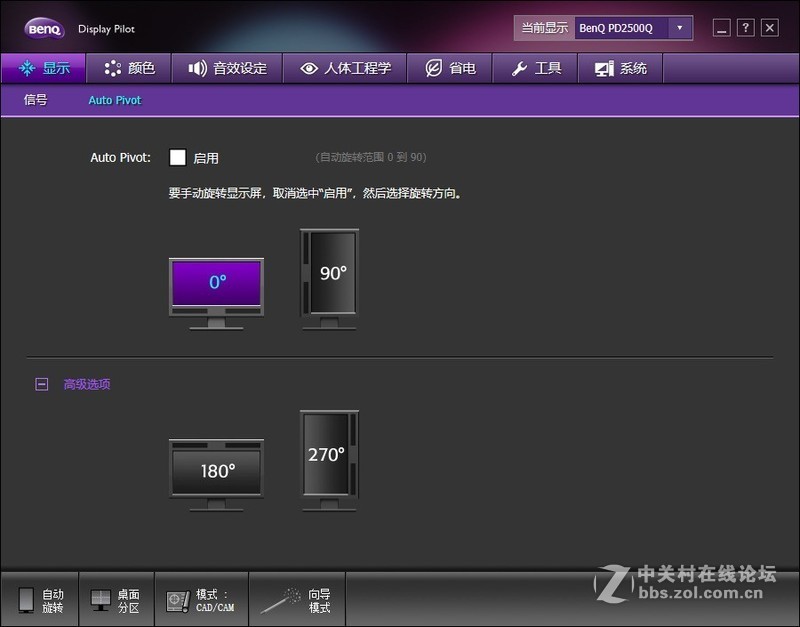 不只为设计而生，明基PD2500Q 2K专业显示器评测