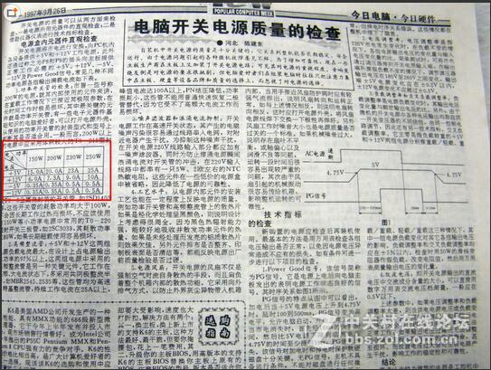 #来自泡泡分享# 追忆15年前的DIY细节，怎么配电脑？