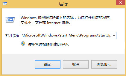 win8怎么添加开机启动项
