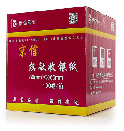 佰信纸业各种收银纸参数