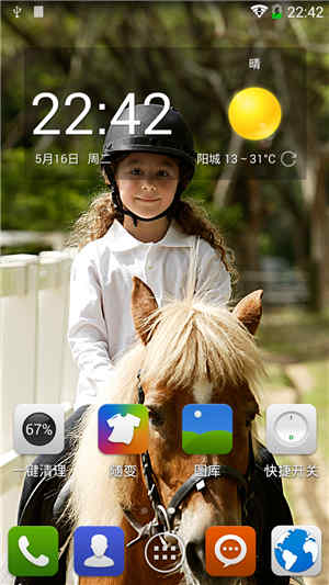 金立V188安卓4.4包 官方SV1.4精简 Root优化 流畅省电第5版