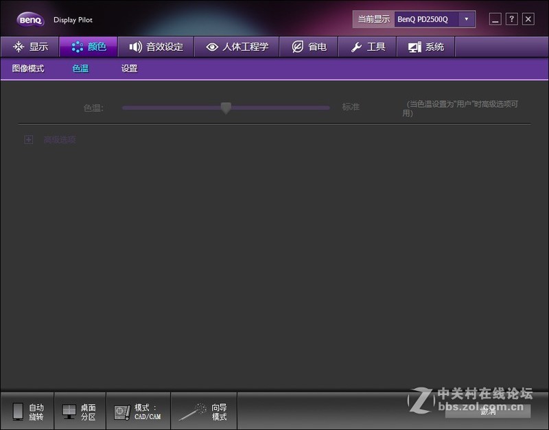 不只为设计而生，明基PD2500Q 2K专业显示器评测