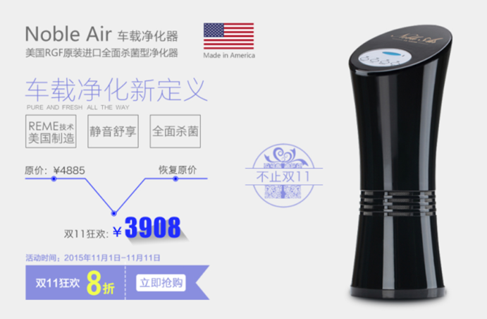 Noble Air遇上双十一，不只打折还送旅行噢