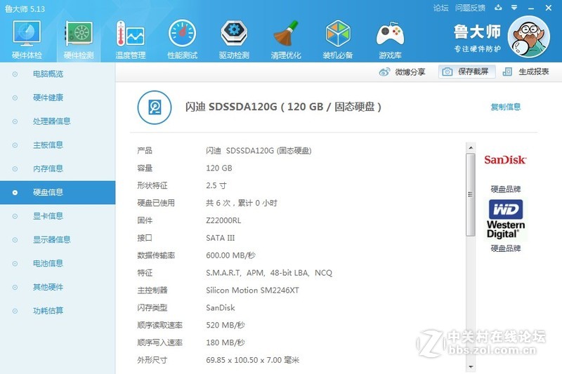 感谢@lyq0729大神的指导贴，昨晚也成功升级A470，感觉又可以再战3年了