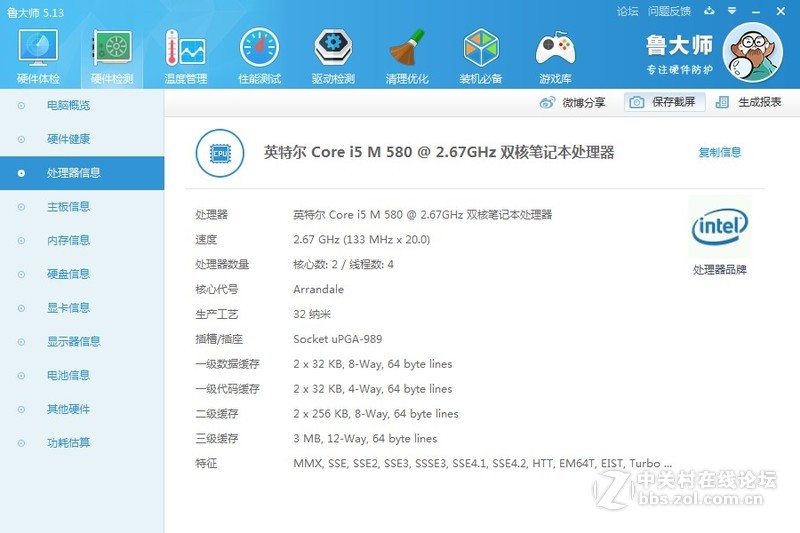 感谢@lyq0729大神的指导贴，昨晚也成功升级A470，感觉又可以再战3年了