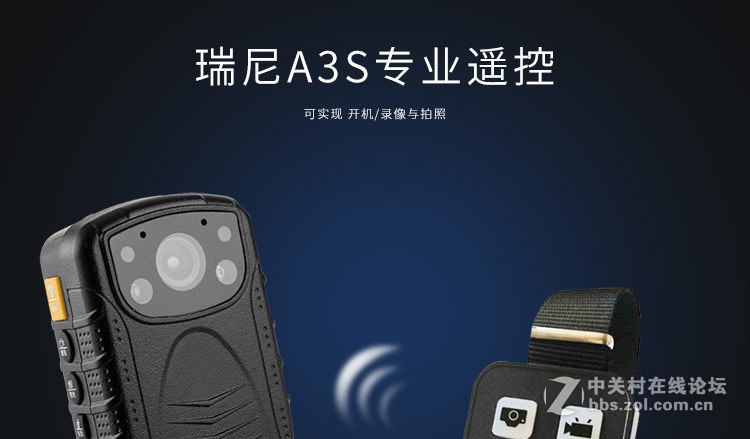 瑞尼执法记录仪 安霸A7方案 瑞尼产品A3S与A4的区别