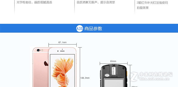 瑞尼执法记录仪 安霸A7方案 瑞尼产品A3S与A4的区别