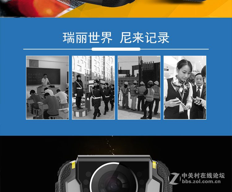 瑞尼执法记录仪 安霸A7方案 瑞尼产品A3S与A4的区别