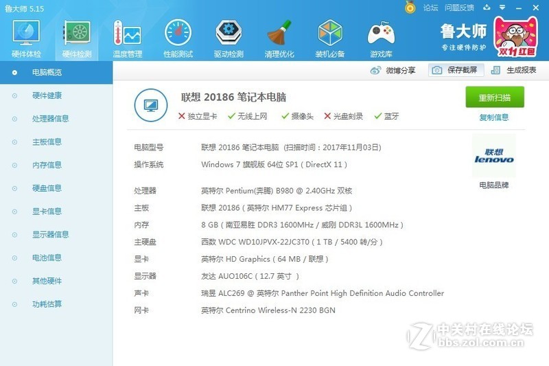 联想邵阳K29升级CPU