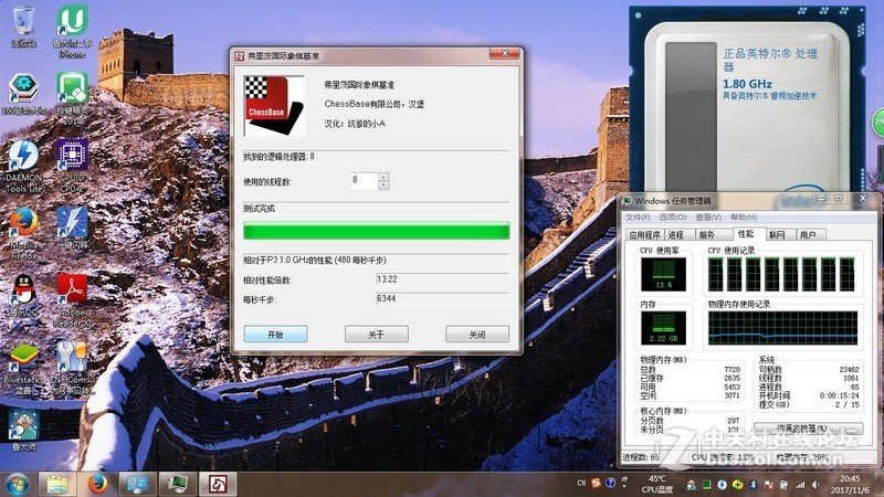 联想邵阳K29升级CPU