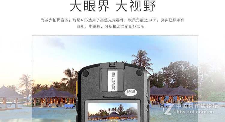 瑞尼执法记录仪 安霸A7方案 瑞尼产品A3S与A4的区别