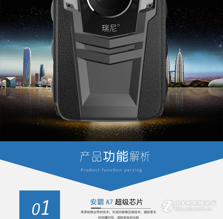 瑞尼执法记录仪 安霸A7方案 瑞尼产品A3S与A4的区别