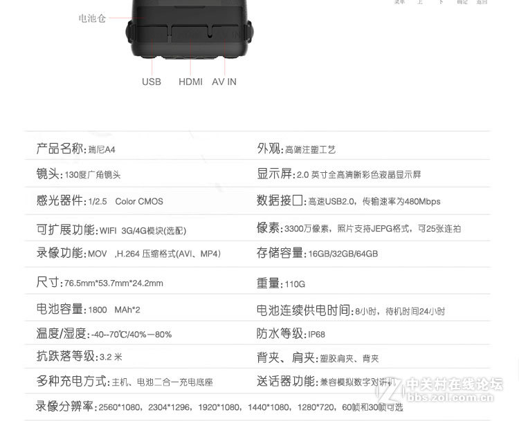 瑞尼执法记录仪 安霸A7方案 瑞尼产品A3S与A4的区别