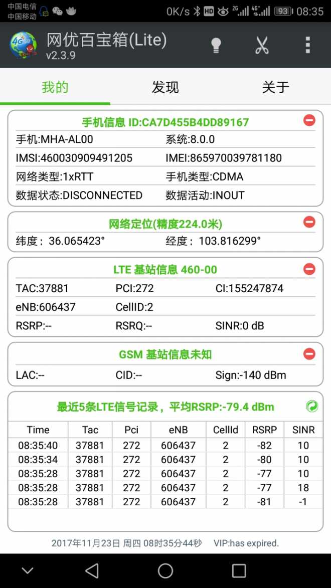 330 运行网优百宝箱不稳定，希望工程师们抓紧处理