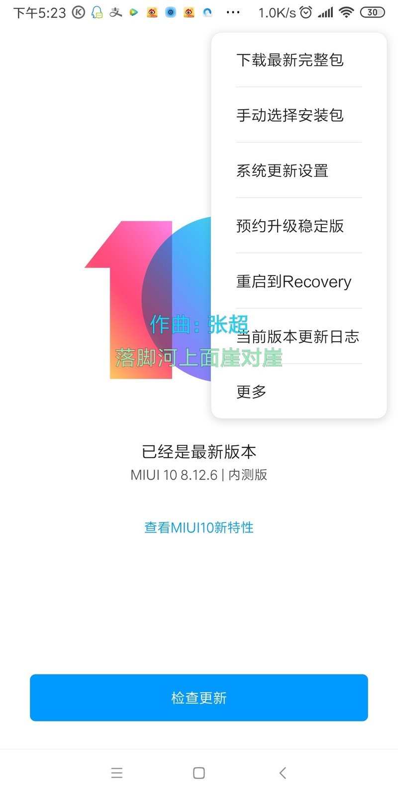 我的内测申请去哪里了？