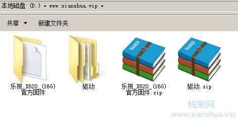 乐视S3X626线刷兼救砖教程纯净刷机包（内附视频教程）