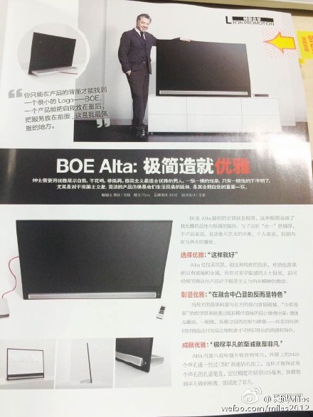男人风尚报道BOE Alta