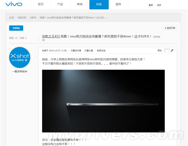 #VIVO智能手机我坐堂#vivo强力新机马上来临，大家期待吗？