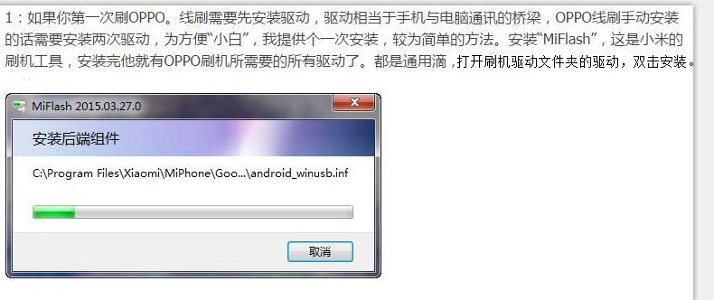 一加X线刷包-解除账户锁！救砖必备！原厂资料！