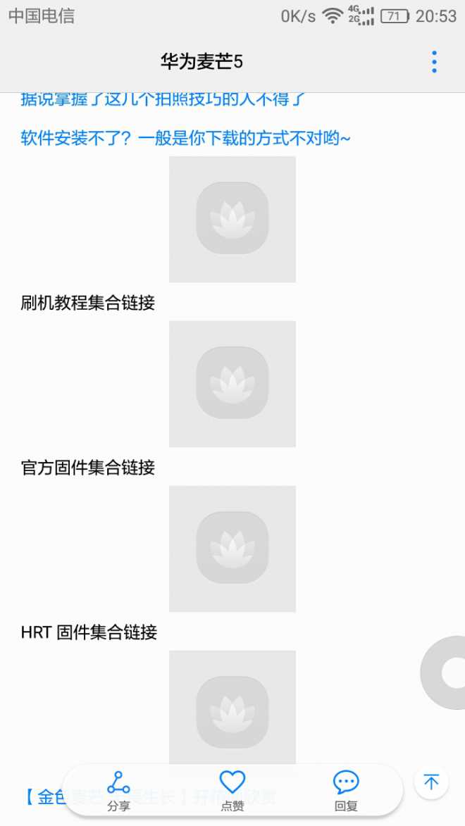 怎么设顶滴导航贴看不了