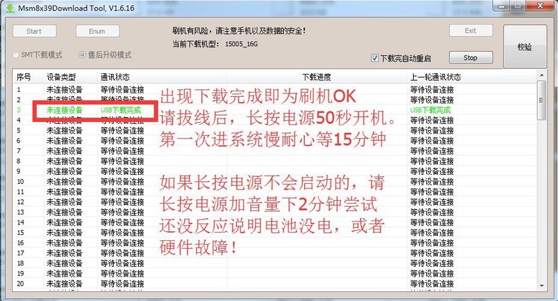 一加一(A0001.A1001)官方线刷包下载+刷机教程+解账户锁 救砖