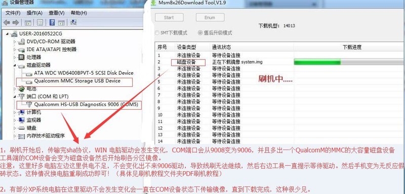 一加1(A0001.A1001)线刷包-解除账户锁！救砖必备！原厂资料！