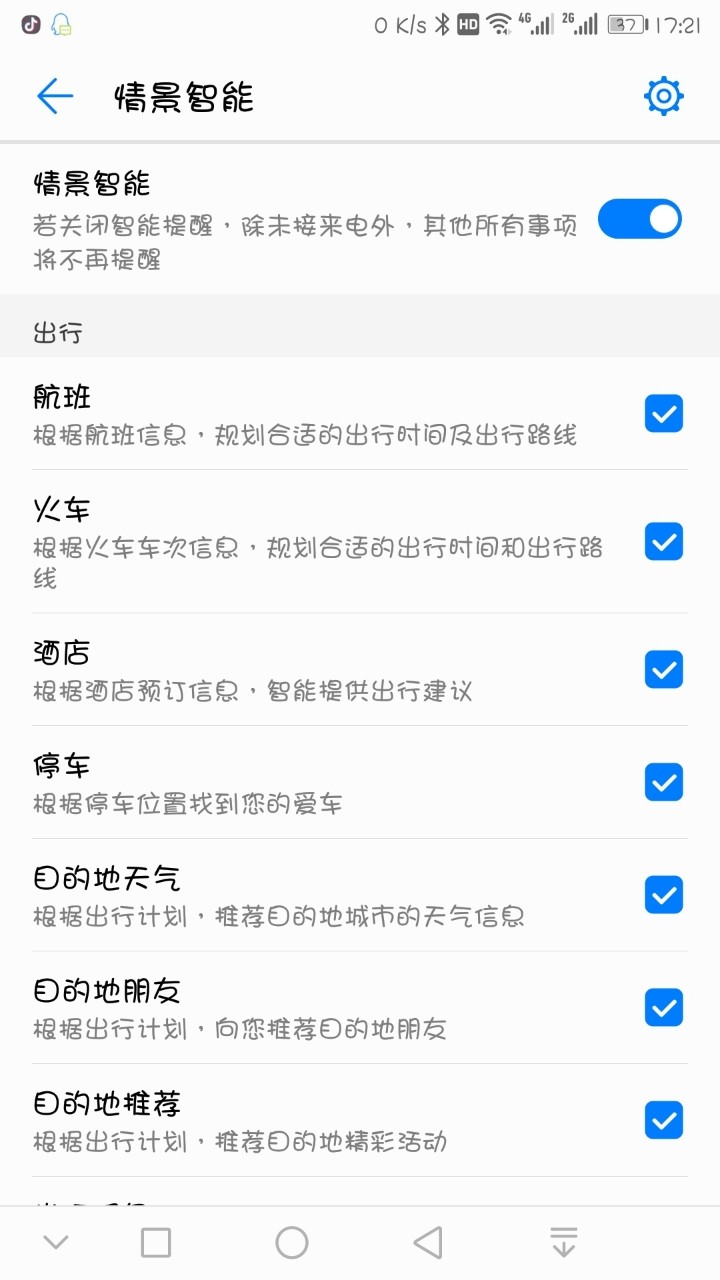 停车服务怎么实现？