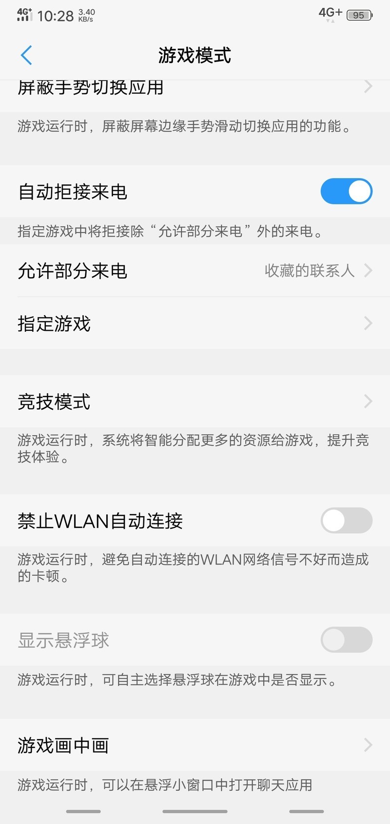 A游戏方式肿么没方法开启悬浮球？