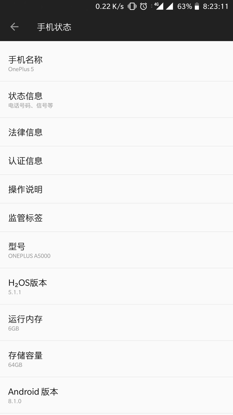一加手机5通话对面听不到声音
