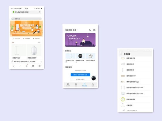 颜值高、性能佳、资源广---华为“小艺”AI智能音箱体验