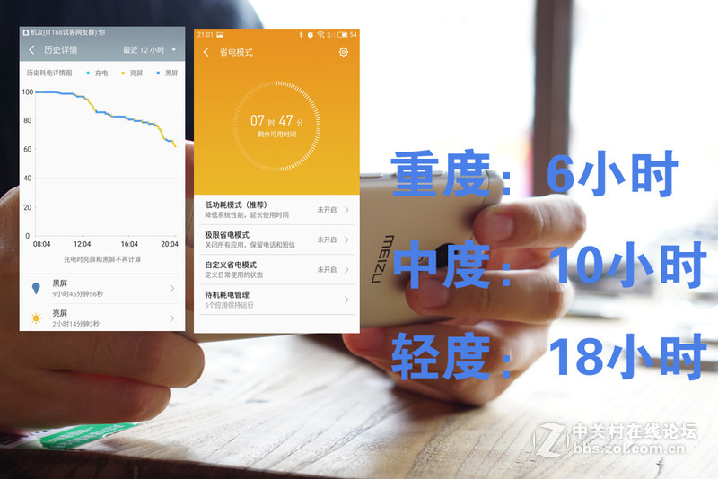 ＃想想还是小的好＃ “金属狂潮” 魅蓝3S评测-续航和总结篇