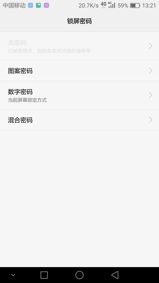 手机密码怎么取消，求贴，求贴