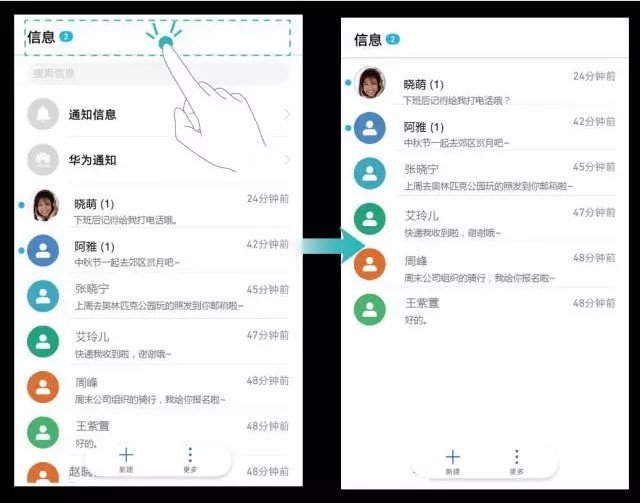 EMUI 5.0 | 想深度了解全新的短信/彩信？看这里就够啦
