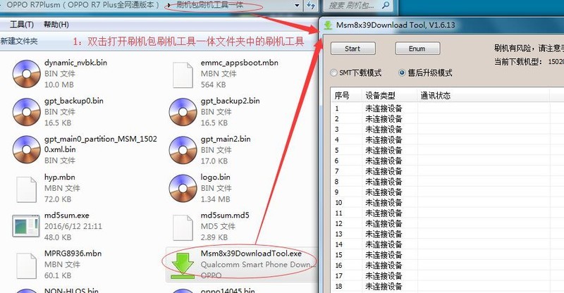 一加X线刷包-解除账户锁！救砖必备！原厂资料！