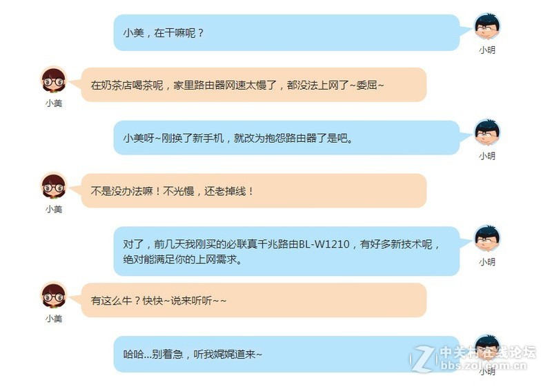 没几个黑科技，必联新品路由BL-W1210如何定位“真千兆”？