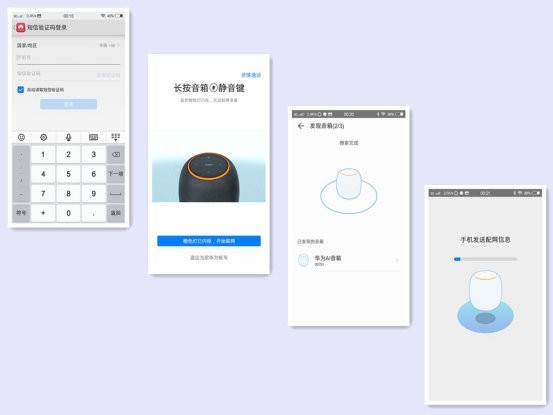 颜值高、性能佳、资源广---华为“小艺”AI智能音箱体验
