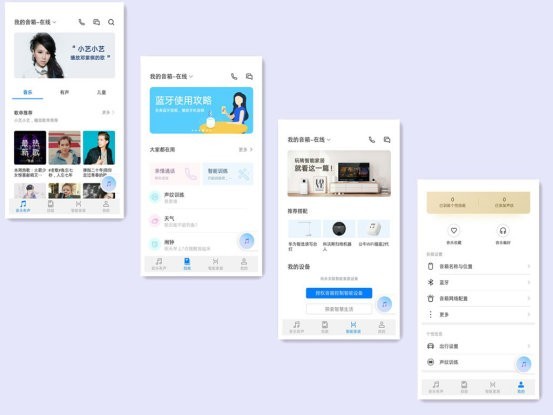 颜值高、性能佳、资源广---华为“小艺”AI智能音箱体验