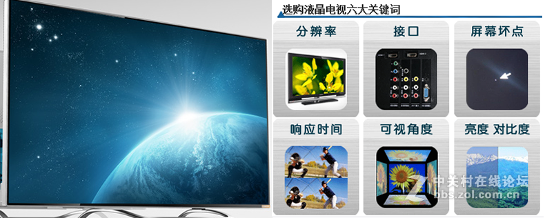 液晶电视的选购指南：需要注意哪些