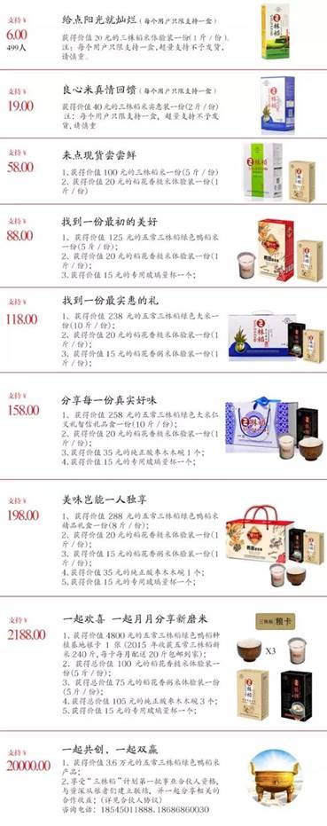 舌尖上的五常??三株稻?五常米