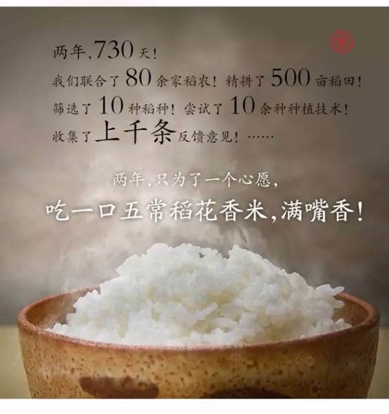 舌尖上的五常??三株稻?五常米