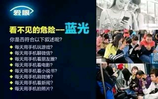 华为手机也该用它，保护眼睛从自身做起！！