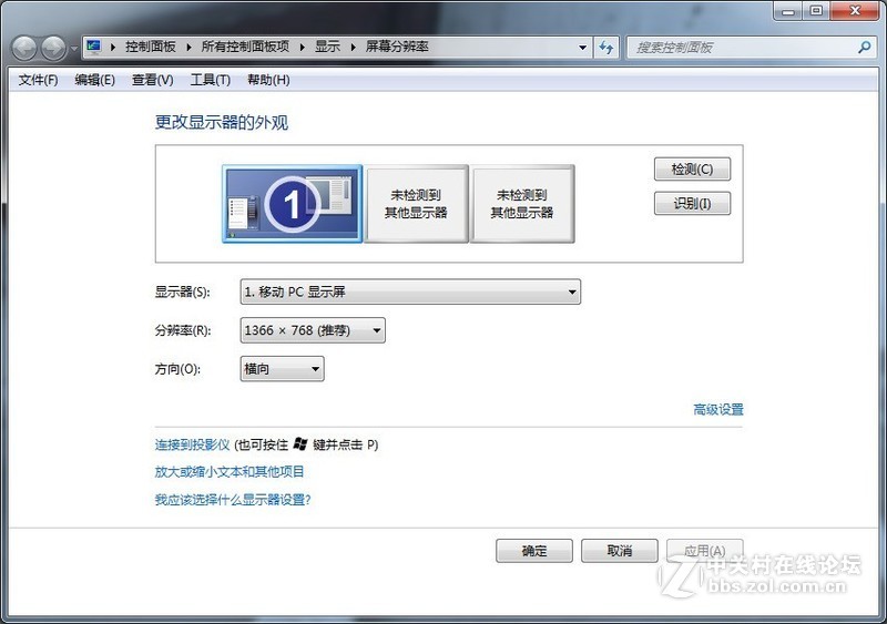 Windows 7这两天总是无法自动识别HDMI电视