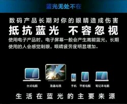 华为手机也该用它，保护眼睛从自身做起！！