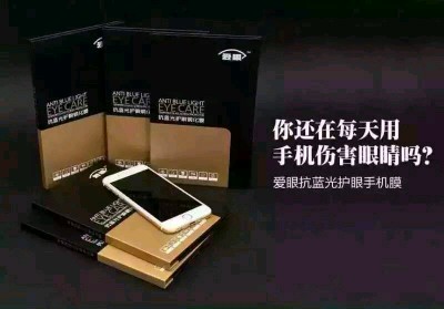 保护眼睛，不容忽视，提高警惕，人人注意