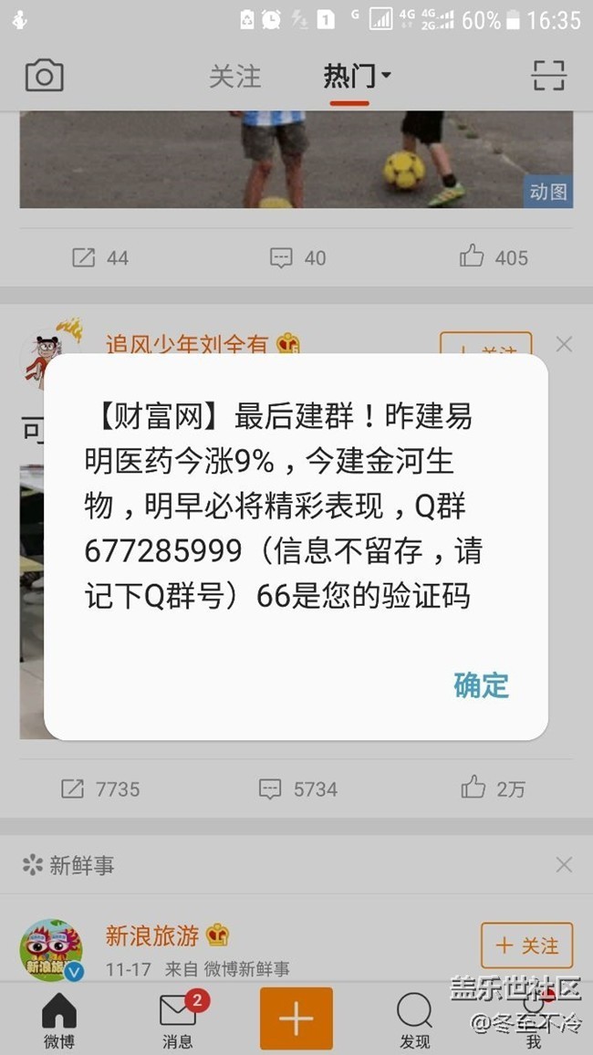 求助