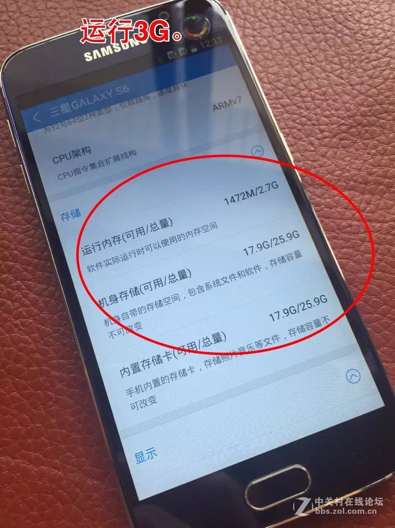 火爆 星空体育平台S6 平面屏  与行货完全一致