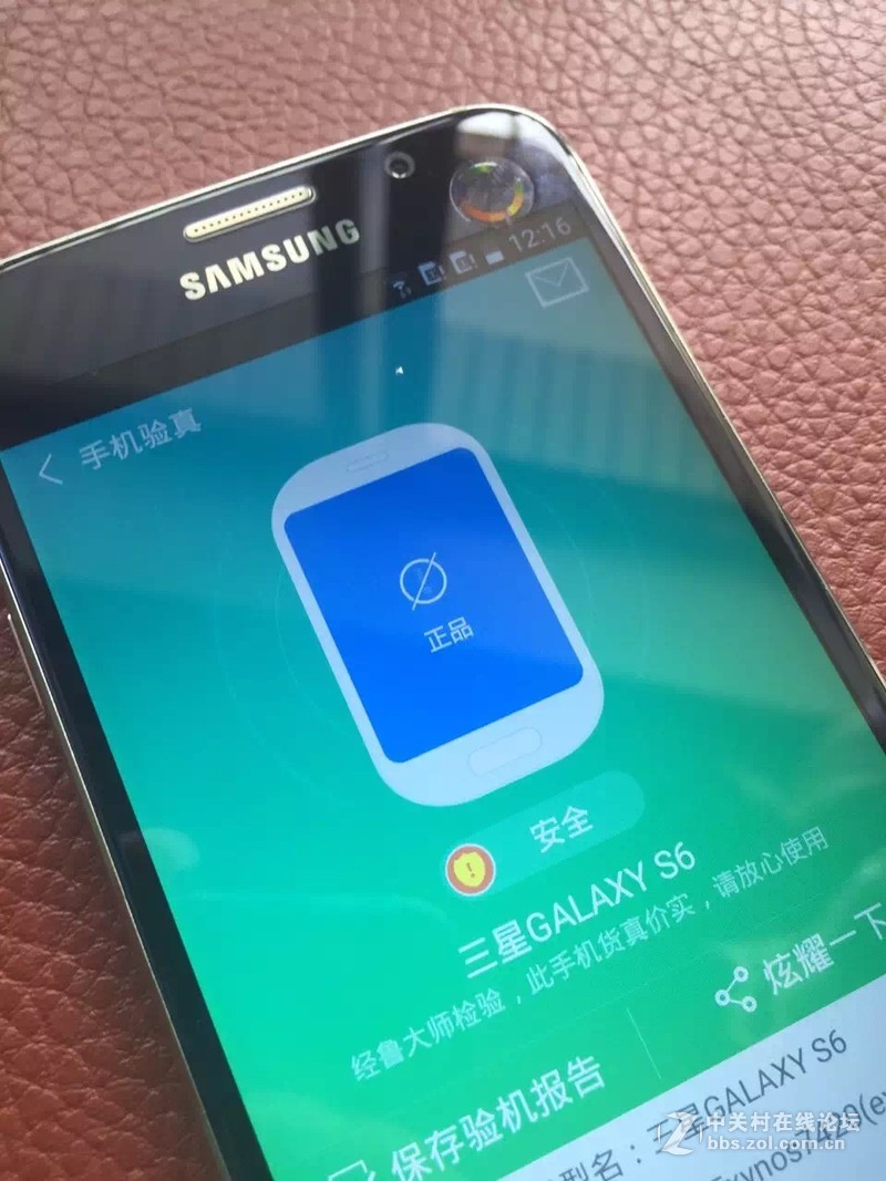 火爆 星空体育平台S6 平面屏  与行货完全一致