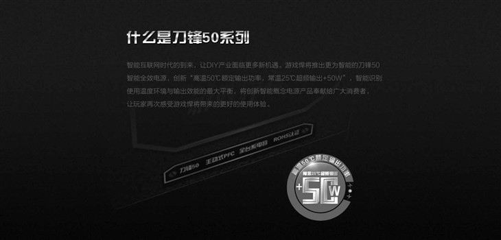 #版主坐堂# 50℃无损耗电源