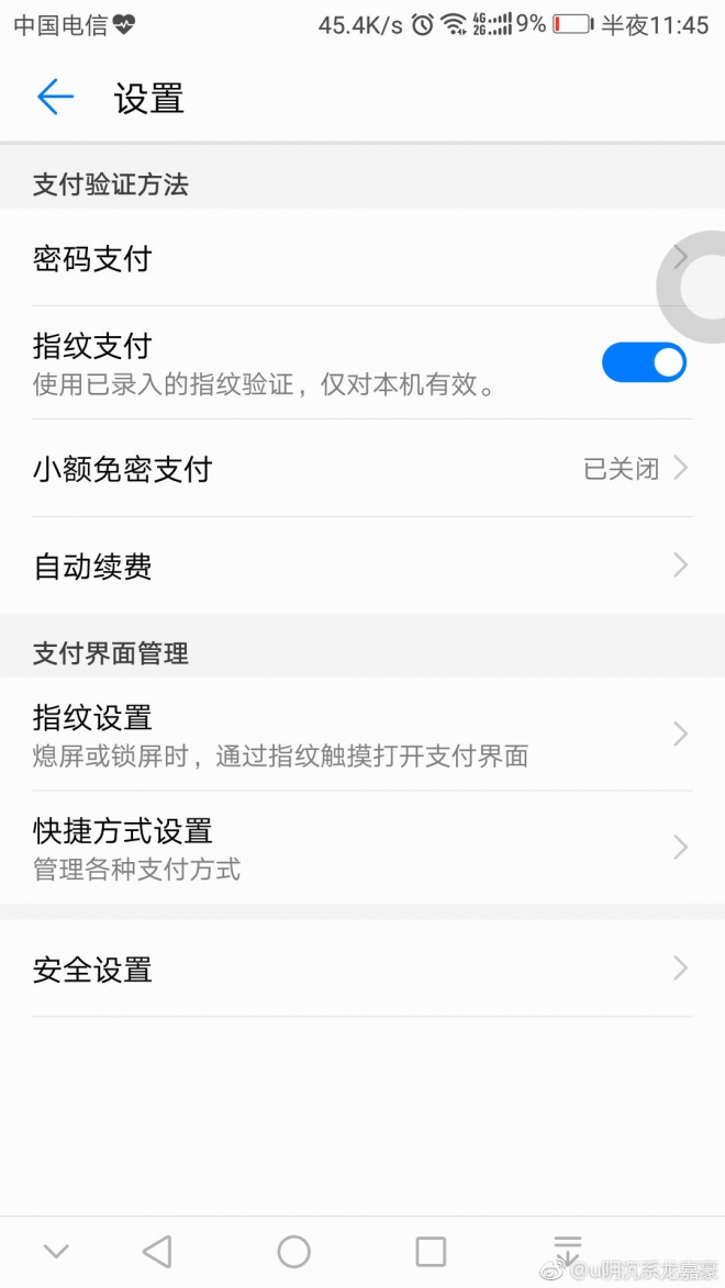 如何实现息屏弹出支付宝的支付码&添加快捷图标